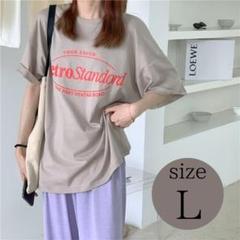 【再入荷】レディース　半袖　Tシャツ　L　オーバーサイズ　英字　ロゴ　韓国