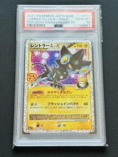 2025年最新】レントラー25th psa10の人気アイテム - メルカリ