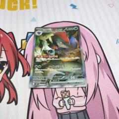ポケモンカード Nの軌跡 SARサポート ホロ 127/106 Pokemon Card Game SV9 127/100 [SAR] Holo N's Zoroark ex