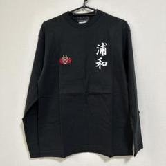 2025年最新】urawa boysの人気アイテム - メルカリ
