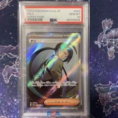 【PSA10】チリ 2025年最新】チリ SR psa10の人気アイテム - メルカリ