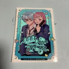 ときメモ 同人誌