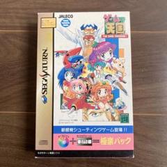 ss ゲーム天国 未開封新品 セガサターン Amazon | ゲーム天国 | ゲームソフト