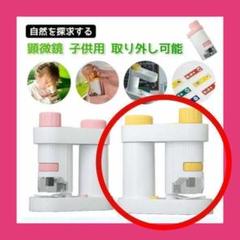 クリスマスプレゼント 顕微鏡 子供用顕微鏡 単眼生物顕微鏡 自由研究 子供用