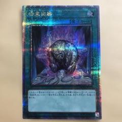 遊戯王スリーブ 暗黒界の龍神 グラファ 台湾限定 212 ◇スリーブ◇暗黒界の龍神グラファ/70枚入り/ | minny通販店