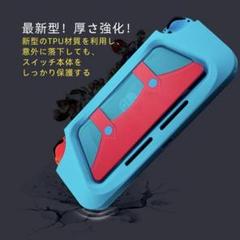 Nintendo Switch カバー ソフト収納 衝撃吸収 傷防止 ケース