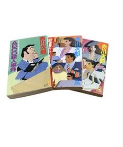 赤川次郎　95冊まとめ売り　バラ売り不可 6245e3ff0e0c10d7153581fcedd0e1