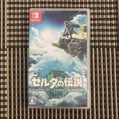 ゼルダの伝説 ティアーズ オブ ザ キングダム