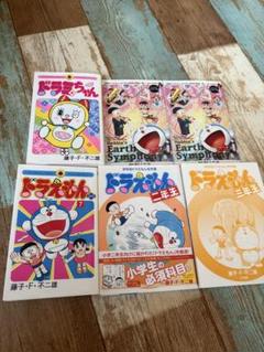 ドラえもん 漫画