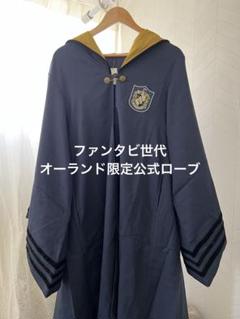 オーランド限定　ファンタビ　ハッフルパフ　ローブ オーランド限定 ファンタビ ハッフルパフ ローブ - メルカリ