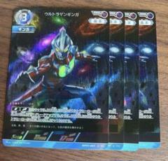 ウルトラマンカードゲーム BP03 RRR ウルトラマンギンガ 4枚 ウルトラマンカードゲーム BP03 RRR ウルトラマンギンガ 4枚
