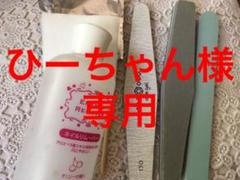 【土日も配送】自宅でセルフジェルネイルオフキット アセトン250ml