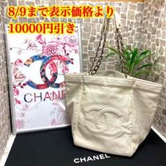 CHANEL✨超美品✨【大容量‼️】キャビアスキン トートバッグ
