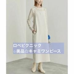 ロペピクニック　キャミワンピース