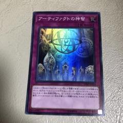 2025年最新】アーティファクトの神智 スーパーの人気アイテム