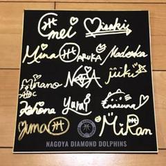 Bリーグ 名古屋ダイヤモンドドルフィンズ ダイヤモンドドルージュ 直筆サイン色紙 Bリーグ 名古屋ダイヤモンドドルフィンズ ダイヤモンドド
