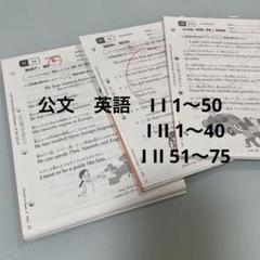 みみみ　公文式 英語教材セット I、K、L各200枚x6冊まとめ売り 61Bc9pChMhL._UF350,350_QL50_.jpg