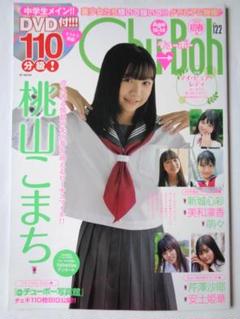 Twin→boh vol.1 ツインボー 未開封DVD付 51PmSFJolmL._AC_SY200_QL15_.jpg