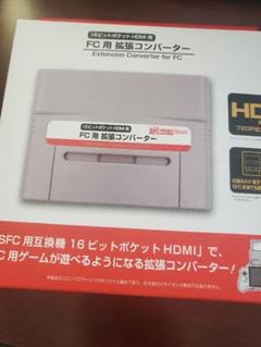 SFC用互換機 16ビットポケットHDMIの中古/未使用品 - メルカリ 【在庫有】 16ビット ポケット SFC互換機 FFやクロノトリガー等ソフト10本セット付き 家庭用ゲーム本体
