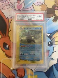 ポケモンカード オーダイル eカード プロモ psa10 - メルカリ