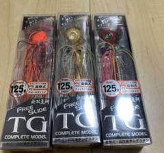 フリースライドTG 125g 3こ2