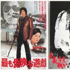 2025年最新】遊戯 松田優作の人気アイテム - メルカリ