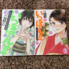 いっぽん しあわせの日本酒 の中古 未使用品を探そう メルカリ いっぽん しあわせの日本酒 の中古 未使用品を探そう メルカリ