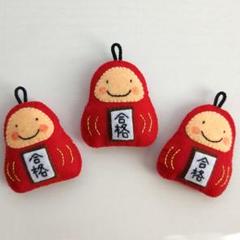 あずき様オーダー品　手作りのだるまさんお守り me様オーダー品】想いを伝える♪バスケットボールだるまさん