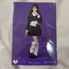 2025年最新】大谷映美里 直筆の人気アイテム - メルカリ