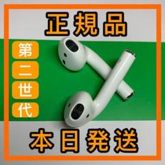 エアーポッズ第二世代両耳のみ Apple正規品 AirPods