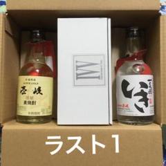焼酎とivv焼酎グラス