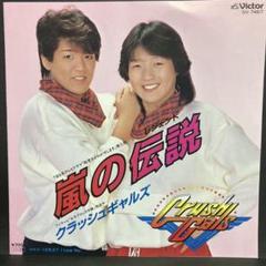 2025年最新】クラッシュギャルズ レコードの人気アイテム - メルカリ