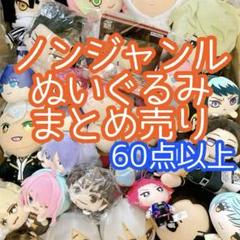 ヒプノシスマイク ちびぐるみ 全18種セット/ぬいぐるみ ヒプマイ
