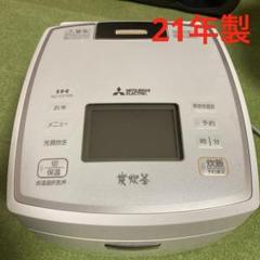 三菱　IH炊飯ジャー　炭炊釜　5.5合　取扱説明書付のサムネイル