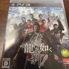龍が如くシリーズ PS3 3本セット