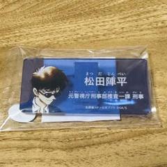 名探偵コナン 公式アプリ アクリルネームバッジ コナンランド 松田陣平 萩原研二