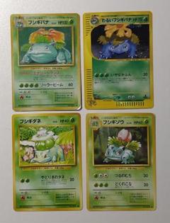 ポケモンカード　旧裏　フシギダネ　フシギソウ　フシギバナ　webわるいフシギバナ