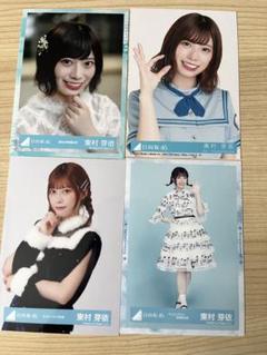 2025年最新】東村芽依 生写真の人気アイテム - メルカリ