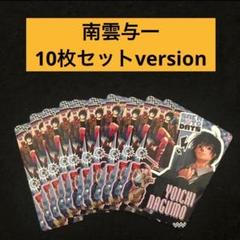 19⭐️南雲与一 10枚】SAKAMOTO DAYS サカモト 最強ジャンプ2月 19⭐️南雲与一 10枚】SAKAMOTO DAYS サカモト 最強ジャンプ2月
