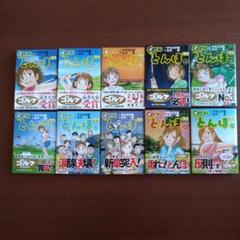 キ*キ様 オーイとんぼ 漫画 最新巻54まで全巻セット 1-54巻　全巻帯付き 累計240万部突破!】「オーイ! とんぼ」最新刊54巻 12月27日発売