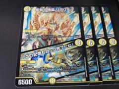 デュエマ　ゲンエイの精霊リアリテル　一枚400円 Amazon.co.jp: デュエルマスターズ DMEX19 6/68 煌銀河最終形態