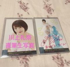 NMB48直筆　生写真 Amazon.co.jp: NMB48 卒業生 菖蒲まりん 直筆 生写真 1N : おもちゃ