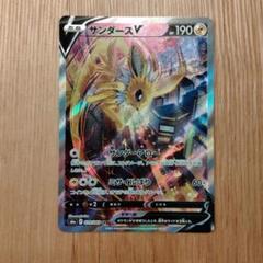 サンダース V SA ポケモンカードのサムネイル