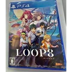 PS4版　ループエイト　LOOP8