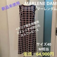 2025年最新】マーレンダム ブラウスの人気アイテム - メルカリ