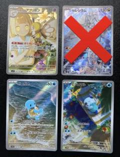 ポケモンカードAR34枚セット ポケモンカード AR4枚セット - メルカリ