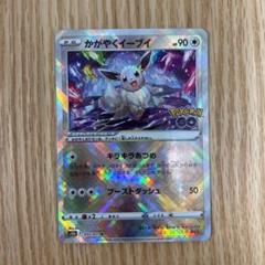 ⭐︎複数購入でお得⭐︎　かがやくイーブイ K ポケモンGO 16枚 セット ⭐︎複数購入でお得⭐︎ かがやくイーブイ K ポケモンGO 16枚