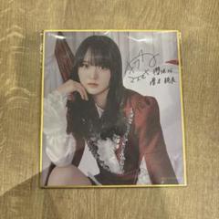 櫻坂46 増本綺良　サクコレA賞　直筆サイン入りサクコレカード 櫻坂46 増本綺良サクコレA賞直筆サイン入りサクコレカード