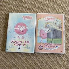 アンジェリーナはバレリーナの中古 未使用品を探そう メルカリ