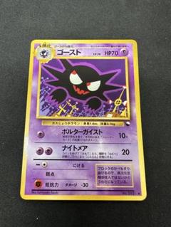 【PSA鑑定品】ゴースト（初版・旧裏） PSA鑑定品】ゴースト（初版・旧裏） - メルカリ